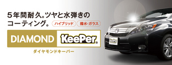 �K���X�R�[�e�B���O �_�C�������h�L�[�p�[(�V�Ԍ���)[48]