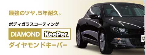 �K���X�R�[�e�B���O �_�C�������h�L�[�p�[ �t���R�[�X(�o�N�Ԍ���)  [119]