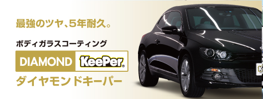 �K���X�R�[�e�B���O �_�u�� �_�C�������h�L�[�p�[ �t���R�[�X(�o�N�Ԍ���)  [120]