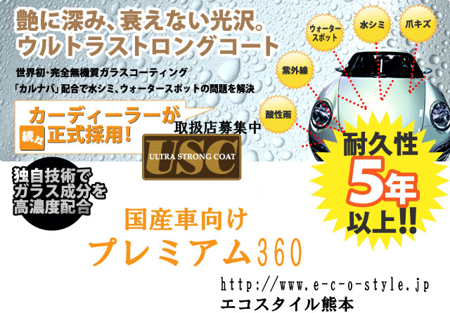 �K���X�R�[�e�B���O�@USC�v���~�A��360 �i�E���g���X�g�����O�R�[�g �v���~�A���j���Y�Ԍ��� [159]