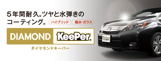 �K���X�R�[�e�B���O �_�C�������h�L�[�p�[(�V�Ԍ���) [48]