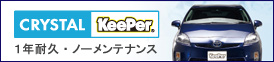 ��Ԃ��y�ɂȂ�u�J�[�R�[�e�B���O�v �P�N�ϋv �m�[�����e�i���X �{�f�B�K���X�R�[�e�B���O �N���X�^���L�[�p�[�̓G�R�X�^�C���F�{�B