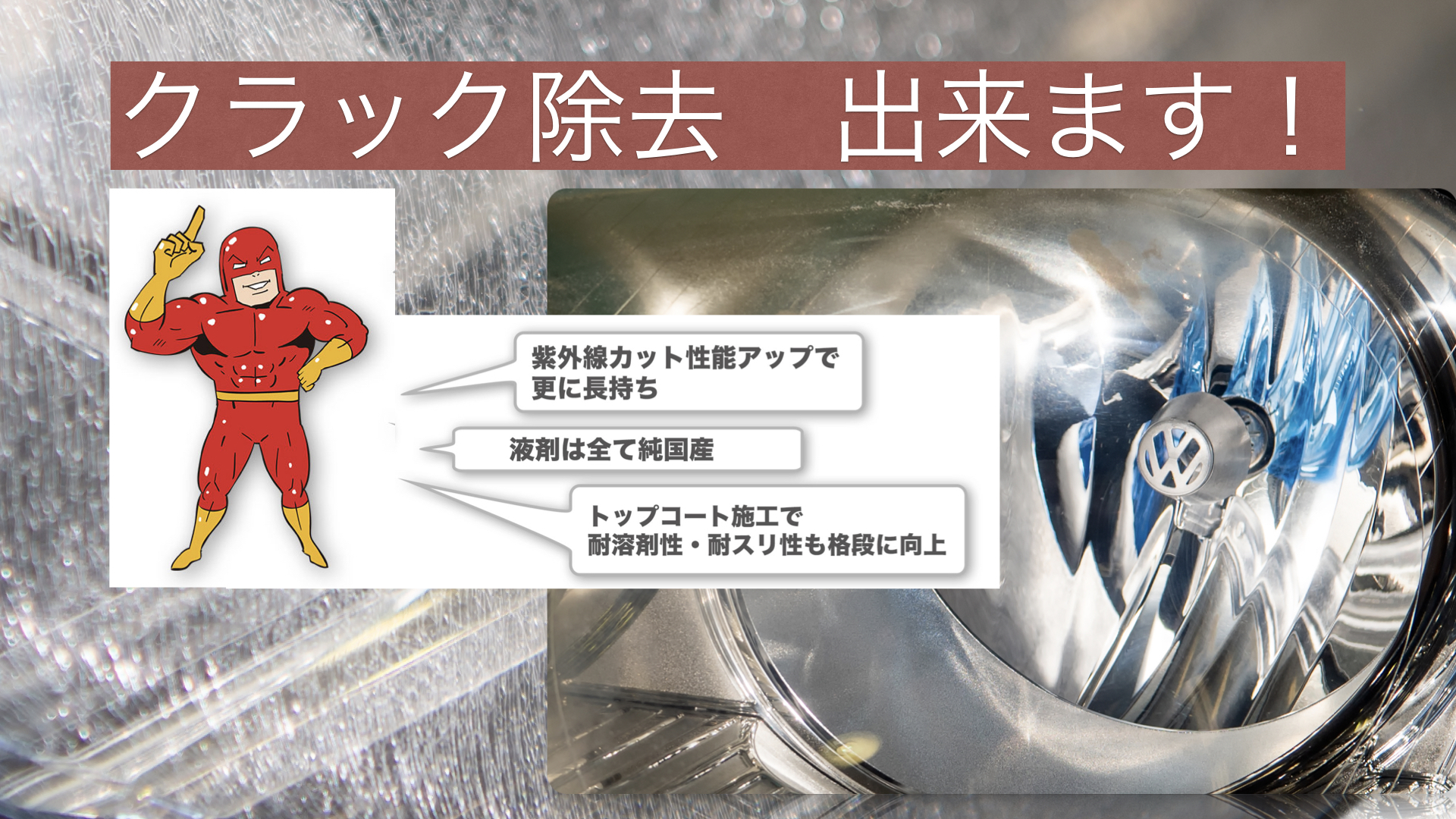 プロ用ポリッシャーによる多段階研磨