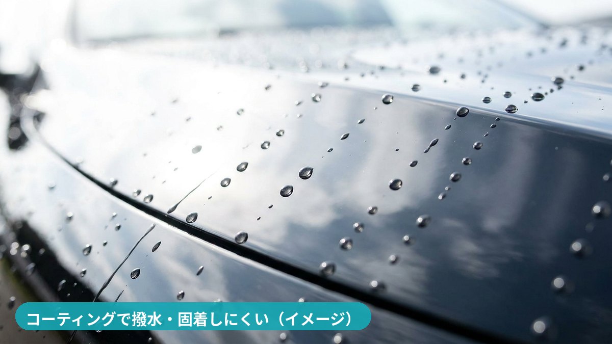 エコスタイル熊本 - コーティング被膜の上で水玉が弾く撥水の様子 - 火山灰やミネラルが固着しにくい