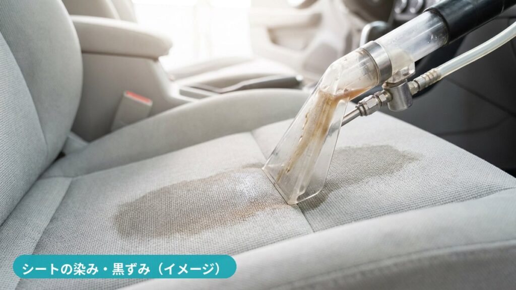車に飲み物をこぼしたら｜コーヒー・ジュース・牛乳のシミと臭いの対処と料金